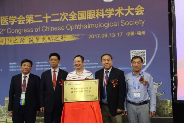 9月15日下午，在第22次 眼科学术大会上，中国眼科医师“明日之星”计划在福州海峡 会展中心正式启动，数 名中外眼科专家在现场及通过视频直播共同见证。6.jpg