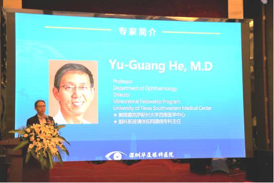 美国德克萨斯州大学西南医学中心眼科系玻璃体视网膜病专科主任Dr.Yu-Guang He, M.D.发表。.jpg