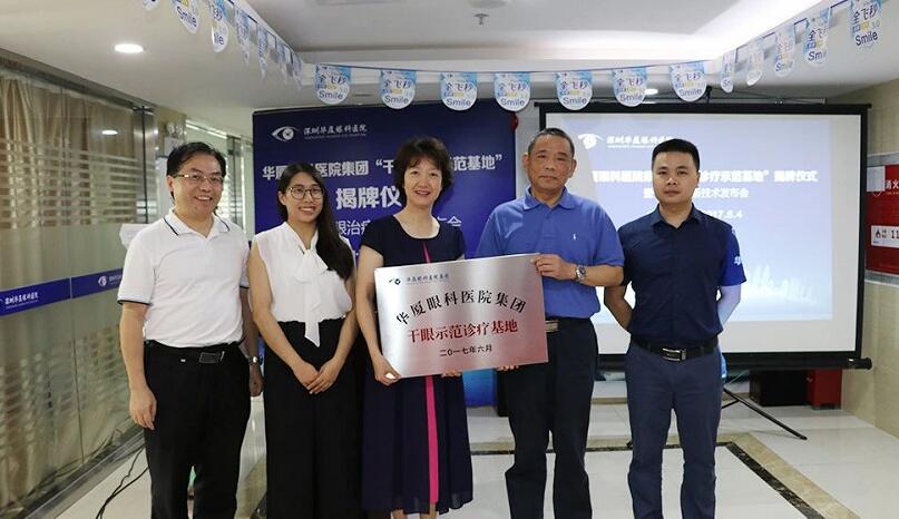 深圳华厦眼科医院 为78岁的患者巫先生实施新型三焦点人工晶体植入术6.jpg