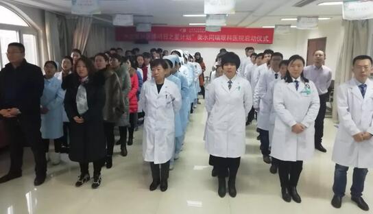 中国眼科医师“明日之星”计划在衡水同瑞眼科医院正式启动2.jpg