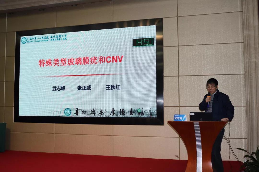 11月30日由常州谱瑞眼科医院承办的第二届西太湖眼科论坛在常顺利召开