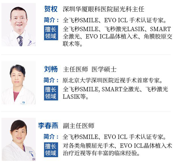 7月26日来深圳华厦眼科医院参与暑期摘镜季活动就可以有机会参与抽奖免单手术！4.png