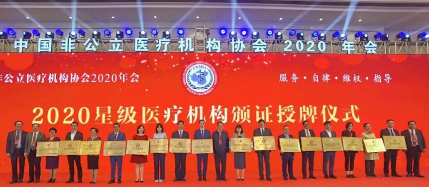 AAA+五星 上海和平眼科医院荣获社会信用和服务能力评价优异成绩1.png