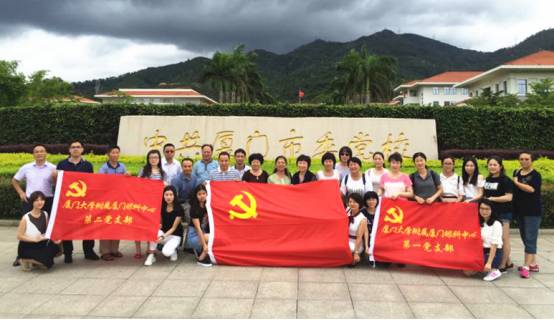 为纪念中国共产党成立96周年,深入推进“两学一做”教育活动,华厦眼科医院集团党委书记陈宝贵同志,华厦眼科医院集团党委副书记、厦门眼科中心党总支书记陈逸恬同志,党委委员张秀恋同志,以及支部三十余名党员同志参加了集团党委组织的庆祝“七一”主题党日活动。 为纪念中国共产党成立96周年,深入推进“两学一做”教育活动,华厦眼科医院集团党委书记陈宝贵同志,华厦眼科医院集团党委副书记、厦门眼科中心党总支书记陈逸恬同志,党委委员张秀恋同志,以及支部三十余名党员同志参加了集团党委组织的庆祝“七一”主题党日活动。