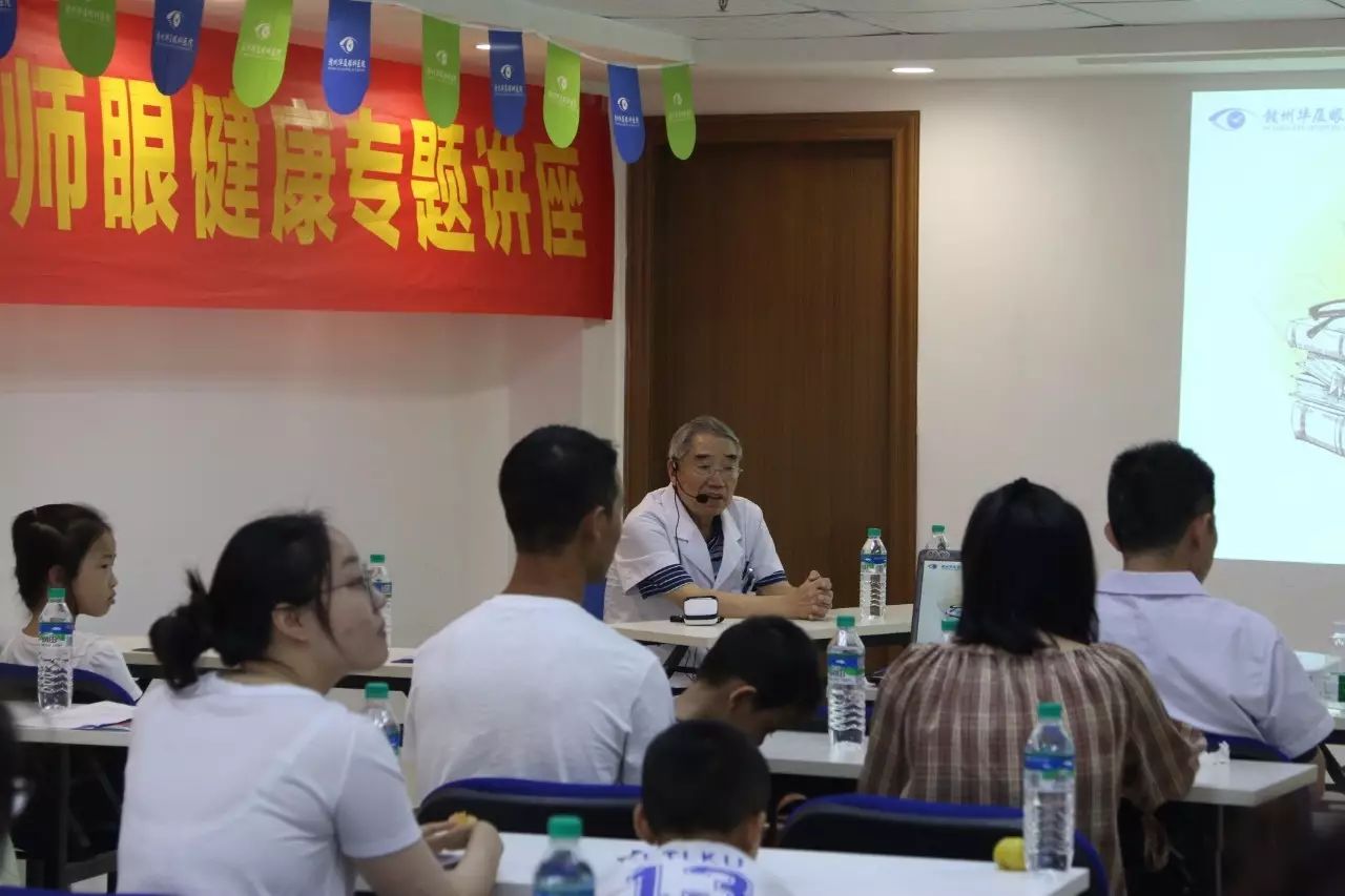 9月10日赣州华厦眼科医院在医院举行了关爱虔城教师眼健康专题讲座，厦门大学附属眼科中心黎新教授，赣州华厦眼科医院文为杰教授.jpg