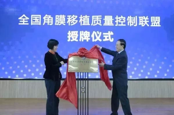 10月28日，由中华医学会角膜病学组组织、 个总部落户山东的全国性专病联盟—全国角膜移植质量控制联盟成立授 仪式在山东省眼科医院举行，重庆华厦眼科医院成为全国 批角膜移植质量控制联盟成员单位。仪式上，中华医学会角膜病学组组织等高度评价重庆华厦眼科医院的角膜移植技术。2.jpg