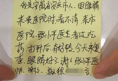 徐先生再也不敢马虎，急忙请假到深圳华厦眼科医院就诊。接诊的张小平主任经过仔细检查，得出的诊断是：右眼急性虹膜睫状体炎3.jpg