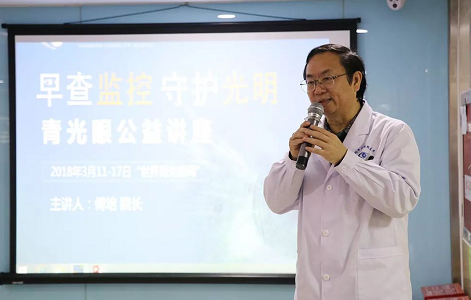 3月10日上午，深圳华厦眼科医院“早查监控，守护光明”大型青光眼公益科普讲座在六楼 举行，本次活动旨在让更多人了解青光眼的潜在危害、重视眼检查， 预防青光眼。由深圳华厦眼科医院青光眼病科 席专家成洪波博士、傅培副院长现场面对面解答疑问，与参会者的互动交流，让更多深圳市民提*对青光眼的认识与防治知识1.png