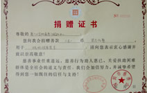 厦门眼科中心爱心