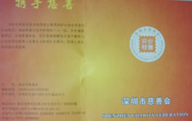 厦门眼科中心爱心