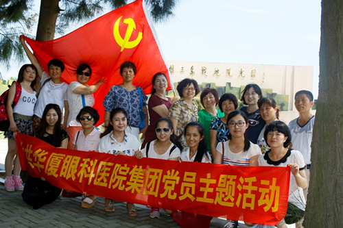 华厦眼科集团党支部组织党员参观大嶝岛战地观光园学习英雄三岛精神.jpg
