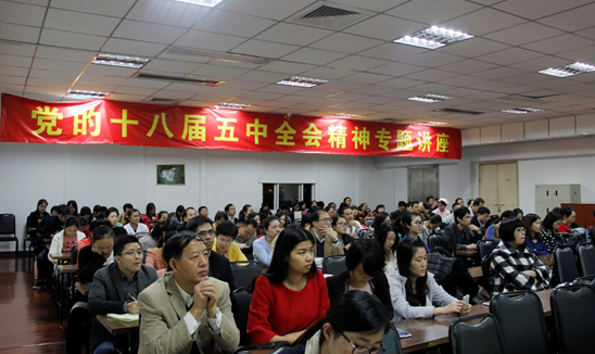 华厦眼科医院集团党支部组织学习十八大五中全会精神1.png