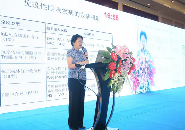 8月4日上海和平眼科医院承办第十四届长三角地区眼科高峰论坛11.png