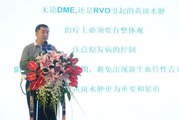 8月4日上海和平眼科医院承办第十四届长三角地区眼科高峰论坛12.png