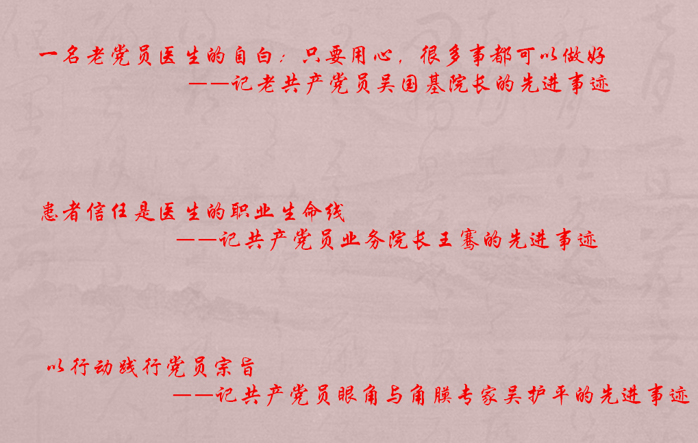 华厦眼科医院集团222.png