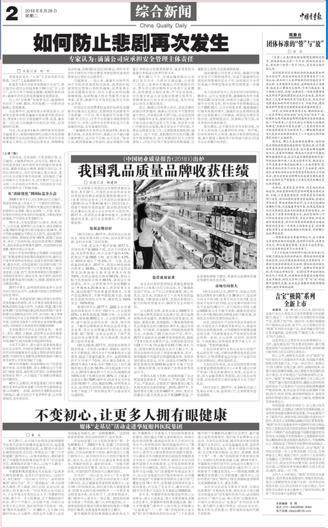 中国质量报：不变初心，让更多人拥有眼健康 媒体“走基层”活动走进华厦眼科医院集团3.png