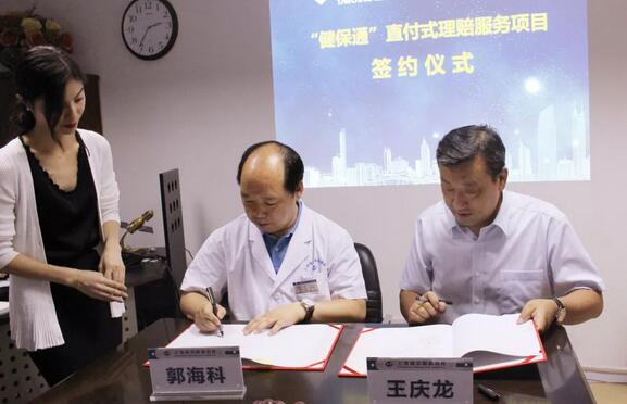 为公众提供更加 的保险与医疗服务 上海和平眼科医院与泰康保险合作正式启动3.jpg