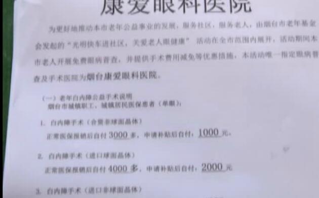 烟台康爱眼科医院“光明快车进社区，关爱老人眼健康”活动持续进行1.jpg