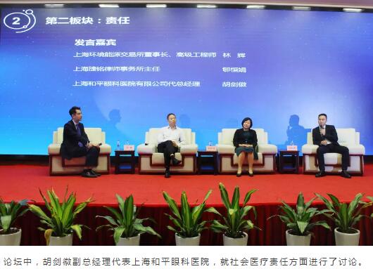 上海和平眼科医院党支部荣获上海虹口区“两新”组织 党建之友的荣誉称号2.jpg