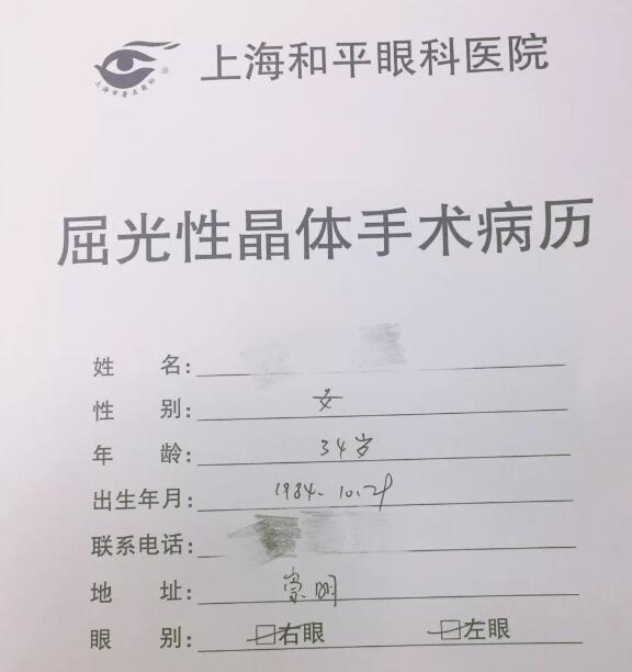 在上海和平眼科医院摘镜后的高度近视患者心里路程2.jpg