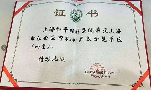 华厦眼科党员风采之上海和平眼科医院客服部主管罗晓芸：甘做医患关系的“润滑剂”5.jpg