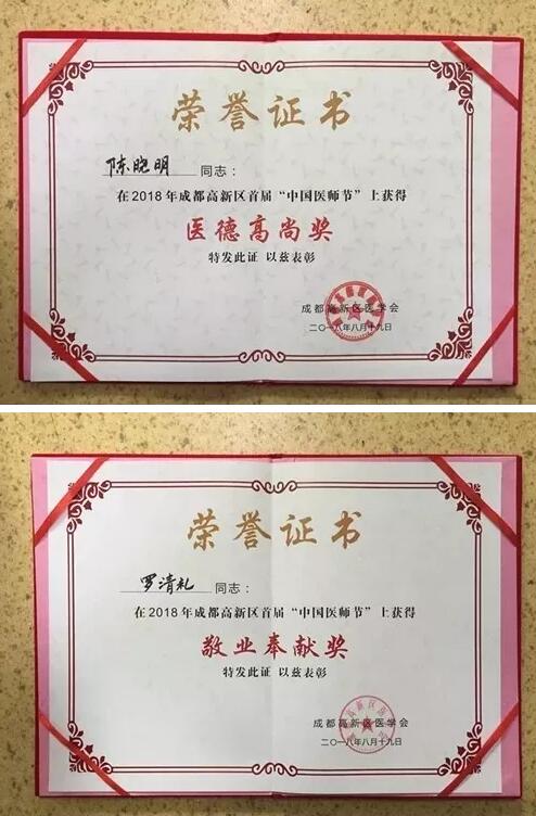 2018年即将结束，这一年，成都华厦眼科医院以规范的诊疗、高明的技艺、 的服务，赢得了广大患者朋友和社会各界的好评。在2018年，成都华厦眼科医院在发展的道路上有哪些大事记呢，让我们一起来回顾。13.jpg