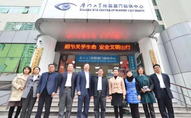 厦门市组领*带队调研华厦眼科医院集团党建成效1.jpg