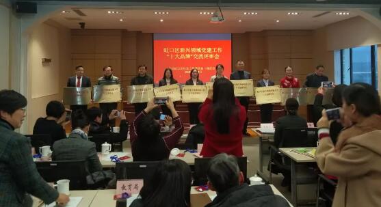 上海和平眼科医院荣获上海虹口区新兴领域党建工作十*品牌单位3.jpg