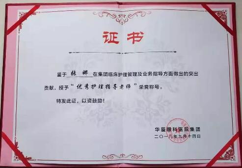 既然选择了远方,便只顾风雨兼程——徐州复兴眼科医院护士张娜3.jpg