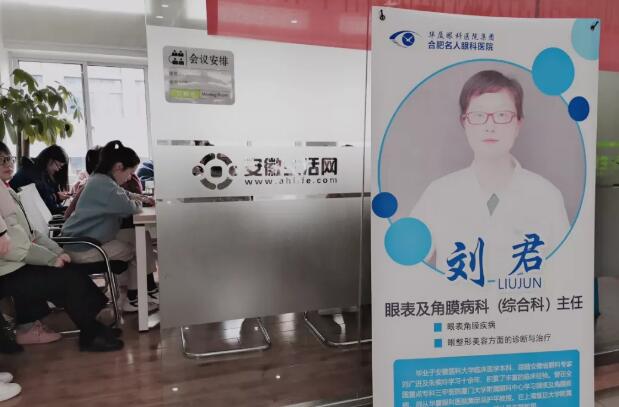 3月8日合肥名人眼科医院举行公益眼整形美容讲座1.jpg