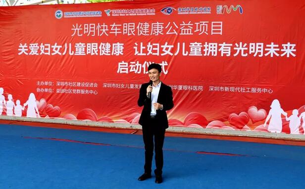 深圳华厦眼科医院携手深圳市妇女儿童发展基金会开展“关爱妇女儿童眼健康，让妇女儿童拥有光明未来”公益行动5.jpg