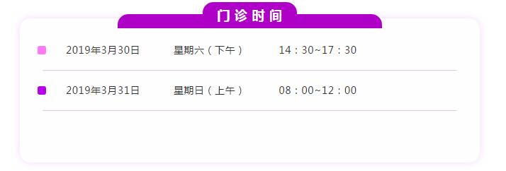 厦门眼科中心眼底病白内障及眼外伤专家蔡锦红主任3月30日将坐诊龙岩眼科医院2.jpg