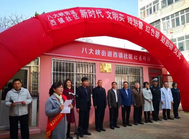青岛华厦眼科医院党支部积极参与青岛八大峡街道西镇社区“红色驿站”志愿服务1.jpg