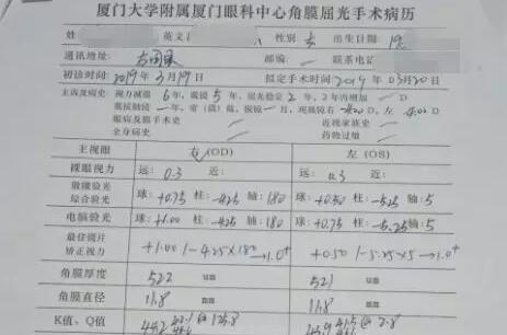 高度散光患者在厦门眼科中心接受阿玛仕准分子手术系统联合地形图引导精准切削角膜矫治术1.jpg