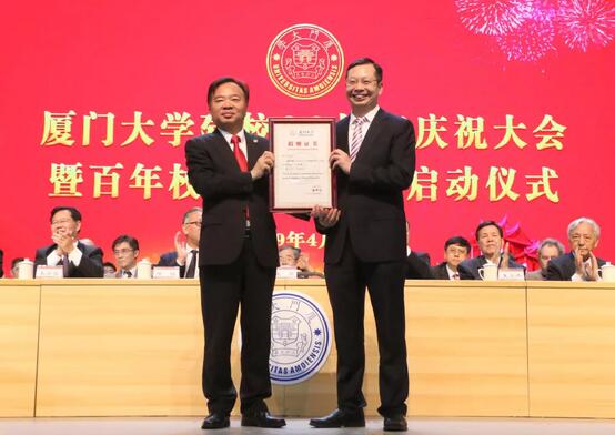 华厦眼科医院集团苏庆灿董事长向厦大捐赠5000 元，累积捐资超1.1亿2.jpg