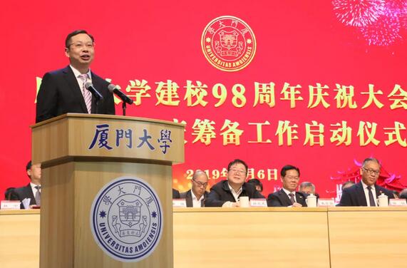 华厦眼科医院集团苏庆灿董事长向厦大捐赠5000 元，累积捐资超1.1亿4.jpg