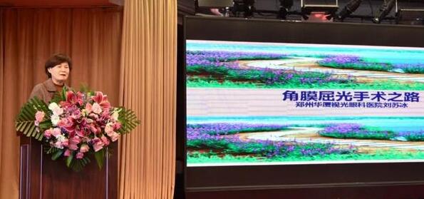 郑州视光眼科医院刘苏冰.jpg
