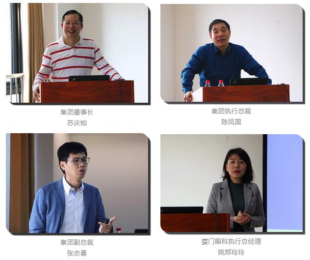 第四期华厦眼科储备副总经理培训在厦门举行2.jpg