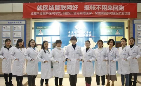 无声地守护自己家人和 位病患的健康——成都华厦眼科医院白衣天使1.png