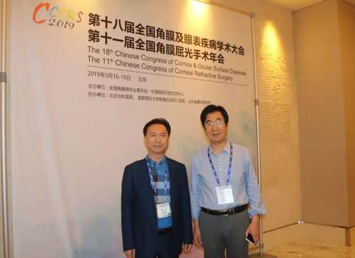 华厦眼科专家北京参会论道，“睛”彩发言彰显实力6.png