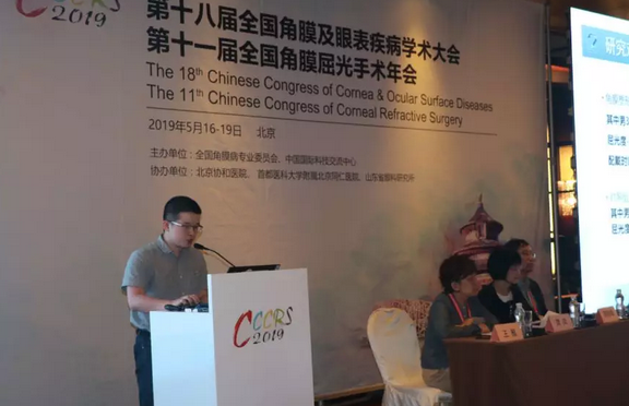华厦眼科专家北京参会论道，“睛”彩发言彰显实力8.png