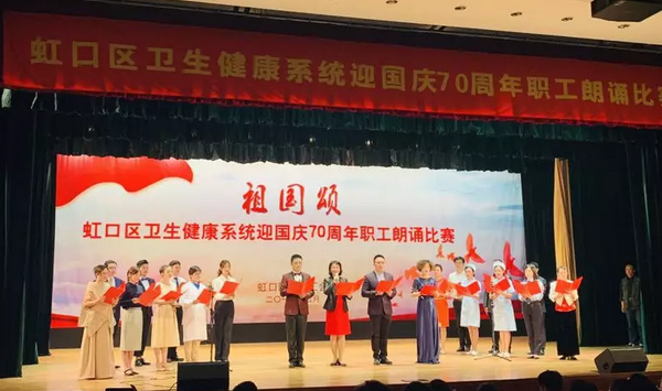 上海和平眼科医院护理团队耀眼虹口区卫生健康系统“天使仁爱 妙手丹心”诗歌朗诵比赛1.png