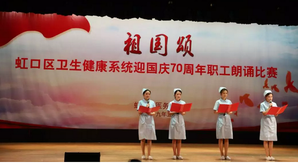 上海和平眼科医院护理团队耀眼虹口区卫生健康系统“天使仁爱 妙手丹心”诗歌朗诵比赛2.png