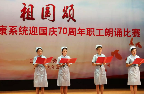 上海和平眼科医院护理团队耀眼虹口区卫生健康系统“天使仁爱 妙手丹心”诗歌朗诵比赛3.png