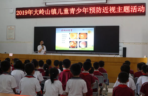 东莞华厦眼科医院“儿童青少年预防近视”爱眼日主题活动走进大岭山镇2.png