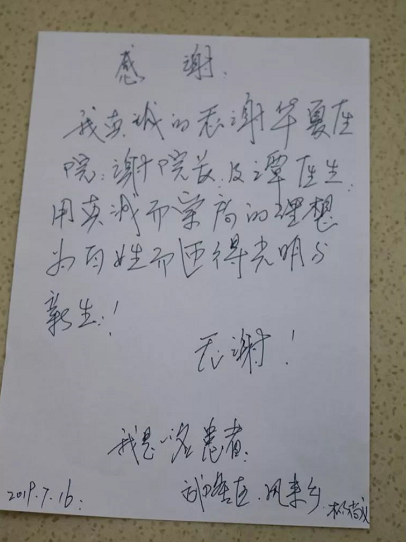 重庆华厦眼科医院 院长：角膜溃疡延误不得1.png