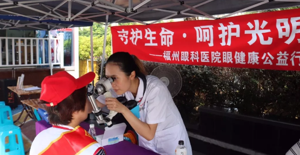 福州眼科医院加入“热血一夏•爱满十城”无偿献血公益行活动，为爱心人士开展公益眼科筛查1.png