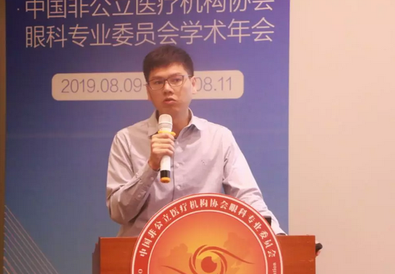 中国非公协会眼科专委会2019学术年会在沪举行 华厦眼科专家团队大放异彩13.png