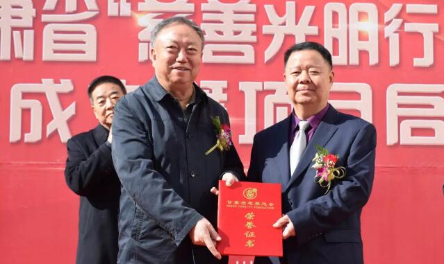 甘肃省慈善总会·兰州华厦眼科医院“慈善光明行”公益基金成立暨项目启动仪式隆重举行！6.jpg