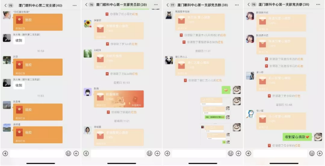 疫情无情，眼科有爱丨厦门眼科中心爱心捐款驰援疫情防控6.png